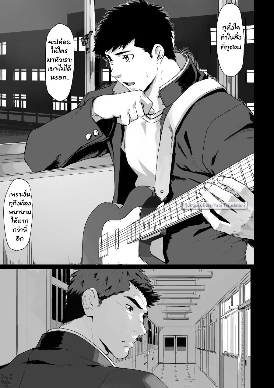 จังหวะหัวใจไฟรัก-36
